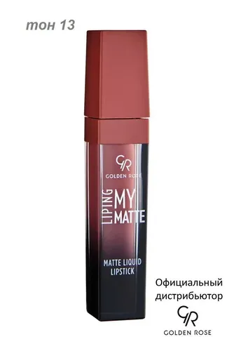 Лак для ногтей Golden Rose My Matte Lip Ink Matte Liquid Lipstick, №-13