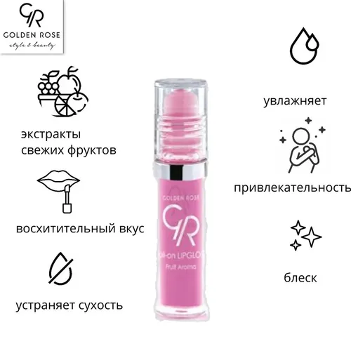 Блеск для губ Golden Rose Roll-On Lipgloss Fruit AromaЮ, №-01-Strawberry, купить недорого