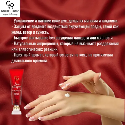 Крем для рук Golden Rose Love Whisper Hand Cream, 50 мл, купить недорого