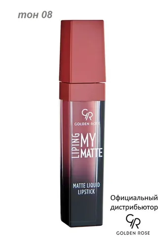 Лак для ногтей Golden Rose My Matte Lip Ink Matte Liquid Lipstick, №-08