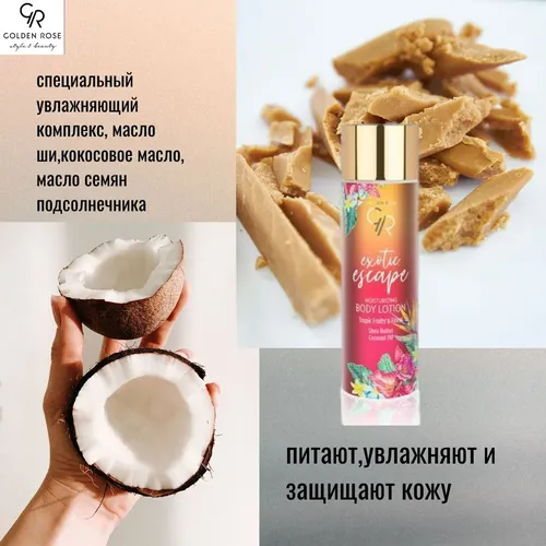 Увлажняющий лосьон для тела Golden Rose Exotic Escape Moisturizing Body Lotion, 250 мл, в Узбекистане