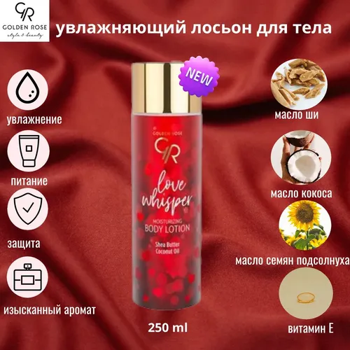 Увлажняющий лосьон для тела Golden Rose Love Whisper Moisturizing Body Lotion, 250 мл