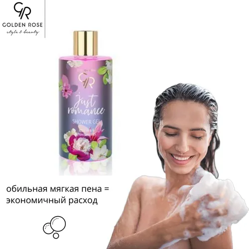 Средство для душа Golden Rose Just Romance Shower Gel, 350 мл, купить недорого