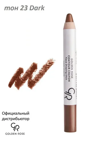 Корректор-контур для макияжа лица Golden Rose Contour Crayon, №-23