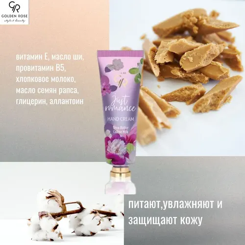 Крем для рук Golden Rose Just Romance Hand Cream, 50 мл, купить недорого