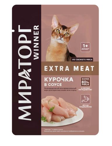 Влажный корм для кошек Мираторг Winner Extra Meat с курочкой в соусе, 80 гр