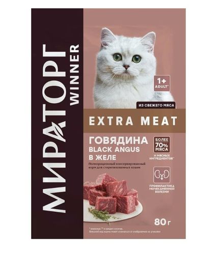 Влажный корм для кошек Мираторг Winner Extra Meat Black Angus с говядиной в желе, 80 гр