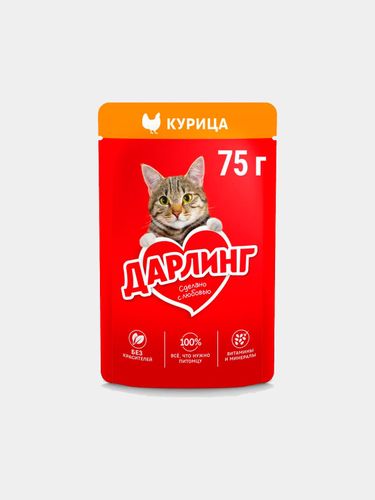 Влажный корм для кошек Darling с курицей в подливе, 75 гр