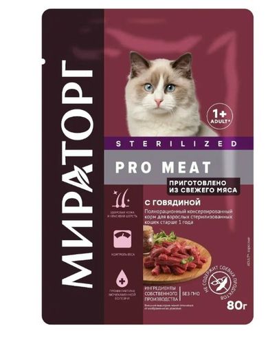 Влажный корм для кошек Мираторг Sterilized Pro Meat с говядиной, 80 гр