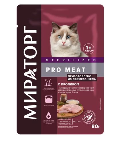 Влажный корм для кошек Мираторг Sterilized Pro Meat c кроликом, 80 гр