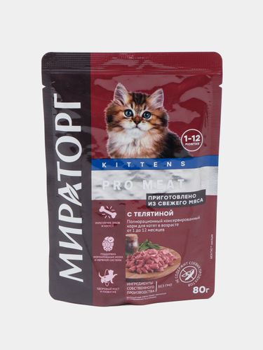 Влажный корм для кошек Мираторг Pro Meat с телятиной, 80 гр