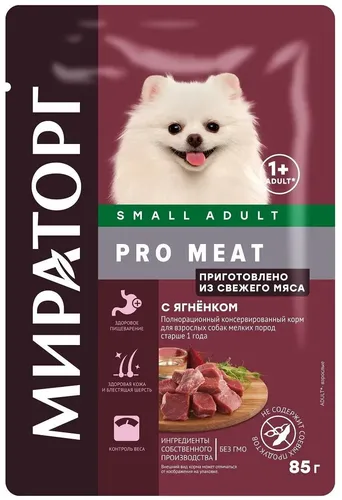 Влажный корм для cобак Мираторг Small Adult Pro meat с ягненком, 85 гр