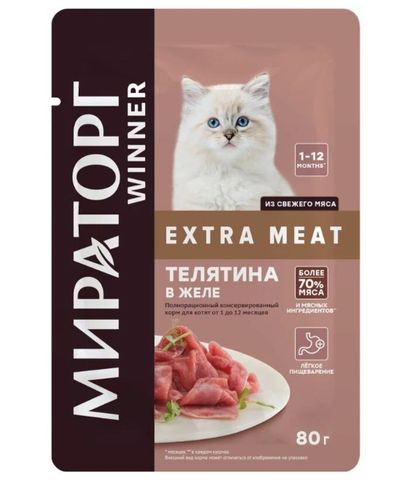 Влажный корм для котят Мираторг Winner Extra Meat с телятиной в желе, 80 гр