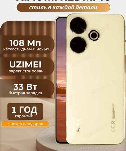 Смартфон Xiaomi Redmi 13, Золотистый, 8/256 GB, в Узбекистане