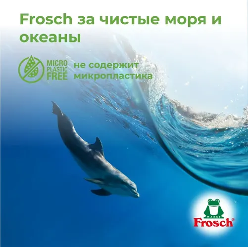 1204809 FROSCH Средство для мытья посуды Лимон 1 л, купить недорого