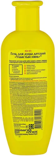 Детский гель для душа Ушастый нянь Алое, 250 мл, купить недорого