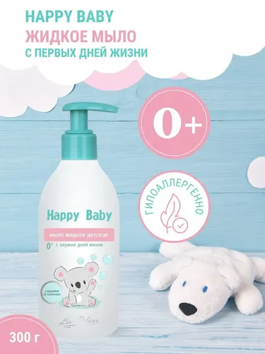 Мыло жидкое детское happy baby liv delano, 300 г, купить недорого