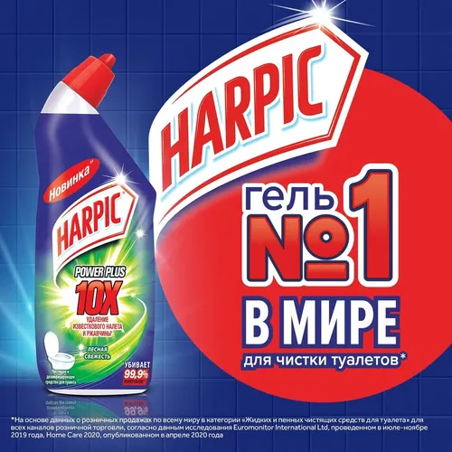 Средство дезинфицирующее для туалета Harpic Power Plus Лесная свежесть, 700 мл, купить недорого