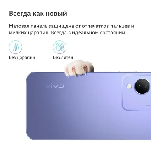 Смартфон Vivo Y17s, Пурпурный, 6/128 GB, sotib olish