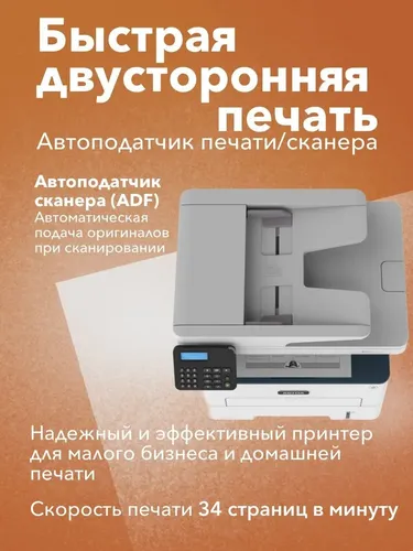 Лазерное МФУ Xerox B225 3 в 1, в Узбекистане