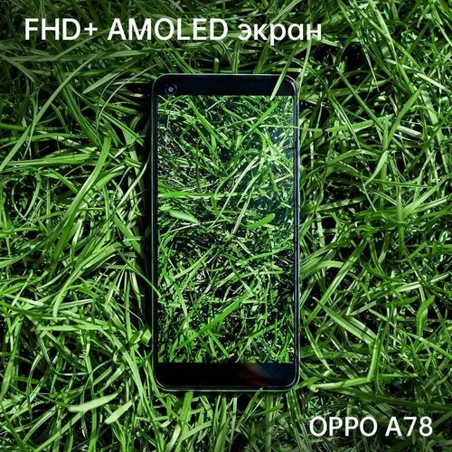 Смартфон OPPO A78, Черный, 8/256 GB, купить недорого