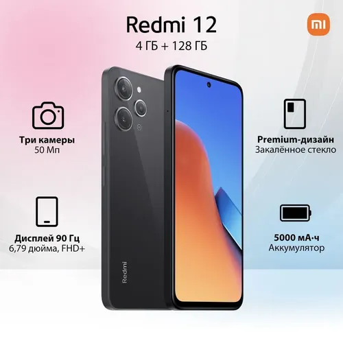 Смартфон Xiaomi Redmi 12 EU, Черный, 4/128 GB, в Узбекистане