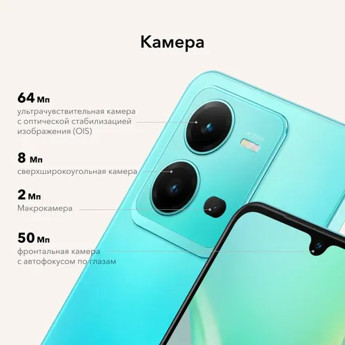 Смартфон Vivo V25, Aquamarine Blue, 8/256 GB, купить недорого