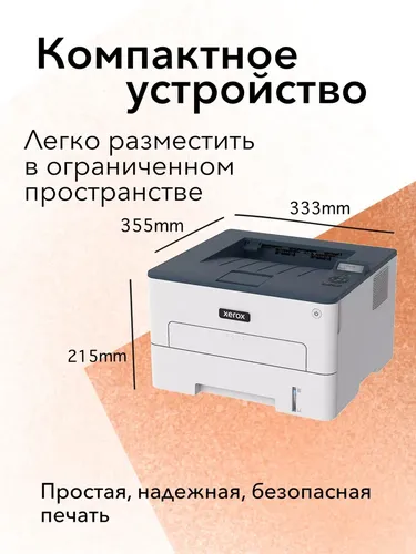 Принтер Xerox B230, sotib olish