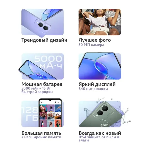 Смартфон Vivo Y17s, Пурпурный, 6/128 GB, в Узбекистане