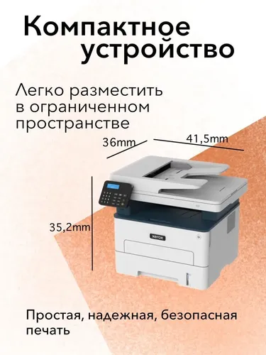 Лазерное МФУ Xerox B225 3 в 1, фото № 4