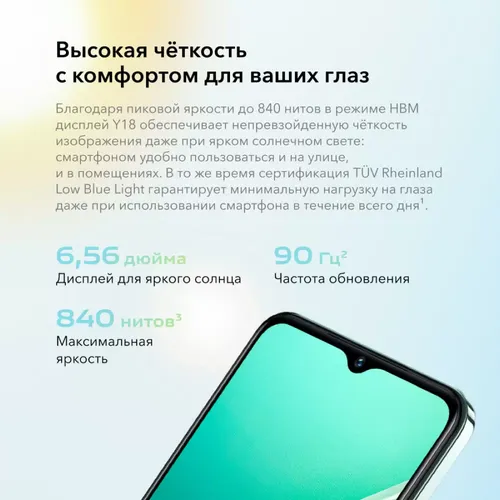 Смартфон Vivo Y18, Голубой, 6/128 GB, в Узбекистане