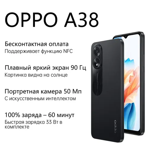 Smartfon OPPO A38, qora, 4/128 GB, 249900000 UZS