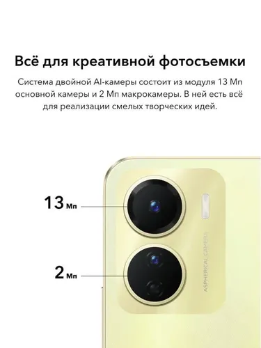 Смартфон Vivo Y16, Золотой, 3/32 GB, купить недорого