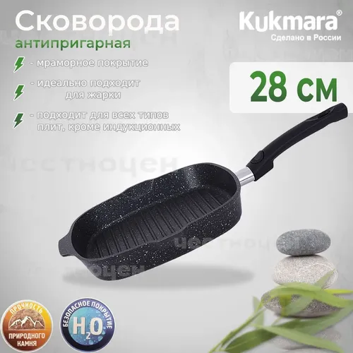 Сковорода-гриль Kukmara сгкмт281а квадратная, 28 см, Черный, фото