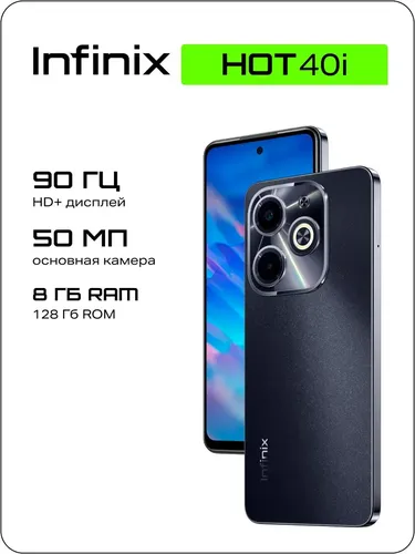 Смартфон Infinix HOT 40i, Черный, 8/128 GB, в Узбекистане