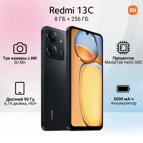 Смартфон Xiaomi Redmi 13C EU, Черный, 8/256 GB, в Узбекистане