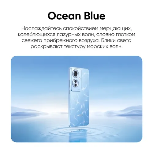 Смартфон OPPO Reno11 F 5G, Голубой, 8/256 GB, фото № 4