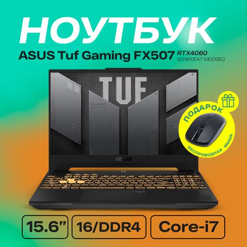 Ноутбук ASUS  Tuf Gaming FX507 | 90NR0FA7-M009E0 | Intel® Core™ | i7-12700H| 16Gb DDR4| SSD 512GB | NVIDIA® GeForce® RTX4060, Серый