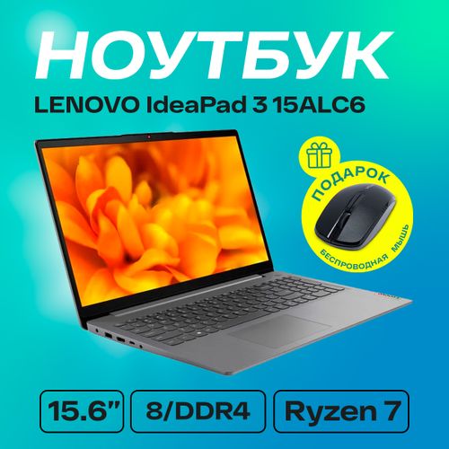 Noutbuk LENOVO Idea Pad 3 |15ALC6 |AMD Ryzen™ 7-5700U| 8Gb DDR4| HDD 1Tb| 15.6" FHD, Kulrang