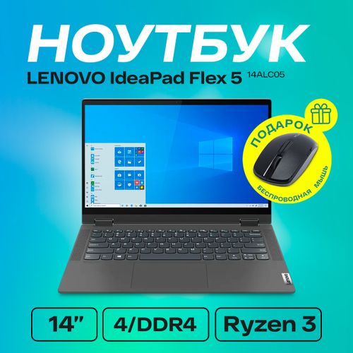 Noutbuk LENOVO IdeaPad Flex 5 |14ALC05| AMD R3-5300U| 4Gb DDR4| SSD 128Gb | 14" FHD, ko'k