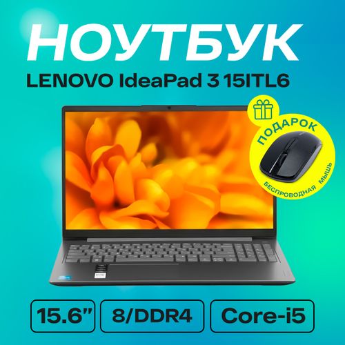 Noutbuk LENOVO IdeaPad 3 15ITL6 | Intel® Core™  i5-1155G7| 8Gb DDR4 | SSD 512Gb| 15.6" FHD TN, kulrang