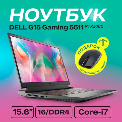 Ноутбук DELL G15 Gaming |Intel® Core™  i7-11800H| 16Gb DDR4| SSD 512Gb| NVIDIA® GeForce® RTX3060, 6Gb| 15.6" FHD, Серый