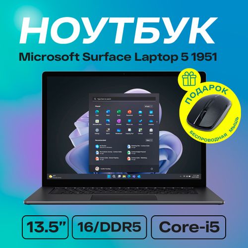 Ноутбук Microsoft Surface Laptop 5 1951 | Intel® Core™  i5-1245U| 16Gb DDR5| SSD 256GB, Черный