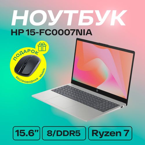 Noutbuk HP 15-FC0007NIA | R7-7730U | 8 GB | 512 GB SSD | 15.6", kumush