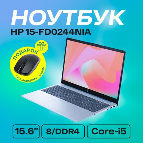 Ноутбук HP 15-FD0244NIA | Intel Core i5-1335U | NVIDIA MX550 2 GB | 8 GB | 512 GB SSD | 15.6", Синий