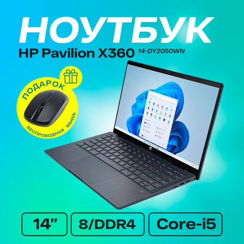 Ноутбук HP Pavilion X360 |14-dy2050wn | Intel® Core™  i5-1235U| 8Gb DDR4| SSD 256Gbel® Iris® Xe| 14'' FHD, Серебристый