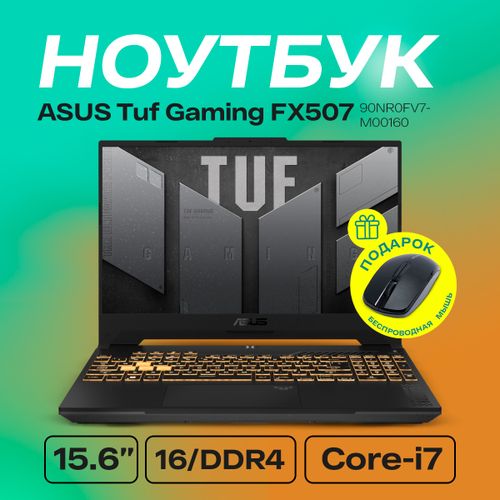 Ноутбук ASUS  Tuf Gaming FX507 | 90NR0FV7-M00160 | Intel® Core™ | i7-12700H| 16Gb DDR4| SSD 1TB | NVIDIA® GeForce® RTX4070, Серый