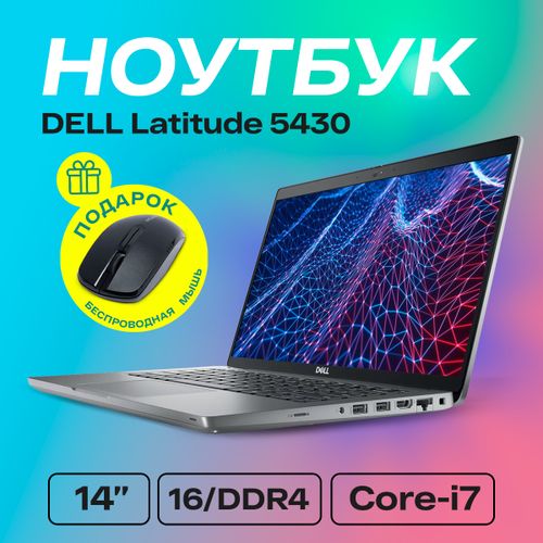 Noutbuk DELL Latitude 5430 |Intel® Core™ | i7-1265U vPro| 16Gb DDR4| SSD 512Gbel® Iris® Xe| 14" FHD, kulrang