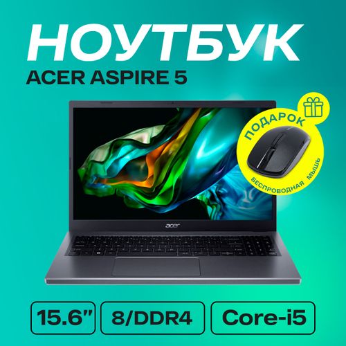 Ноутбук ACER Aspire 5 |A515-58P-57D7 | Intel® Core™  i5-1335U| 8Gb DDR4| SSD 256Gbel® Iris® Xe| 15.6" FHD, Серый