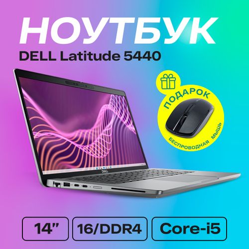 Noutbuk DELL Latitude 5440 | Intel® Core™  i5-1335U| 16Gb DDR4| SSD 256GB | 14'' FHD, kulrang